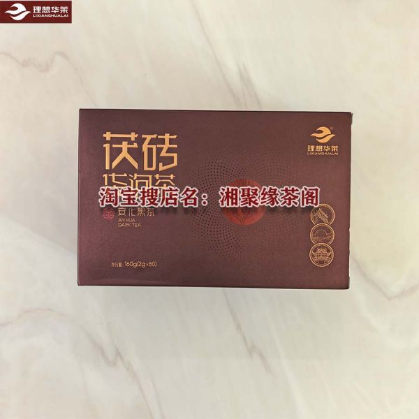湘聚緣茶閣的安化黑茶