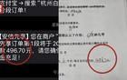 “先享后付”竟背上網(wǎng)貸？央視記者都“懵”了！