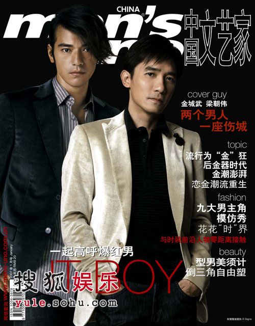 金城武梁朝伟：两个男人内心中的一座伤城(图)