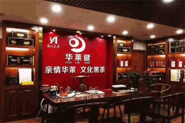 华莱健黑茶