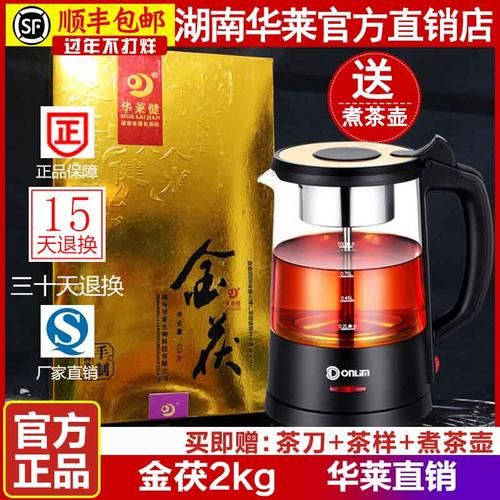 華萊金茯黑茶價(jià)格
