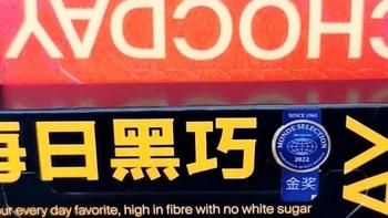 每日黑巧！減脂必備好物