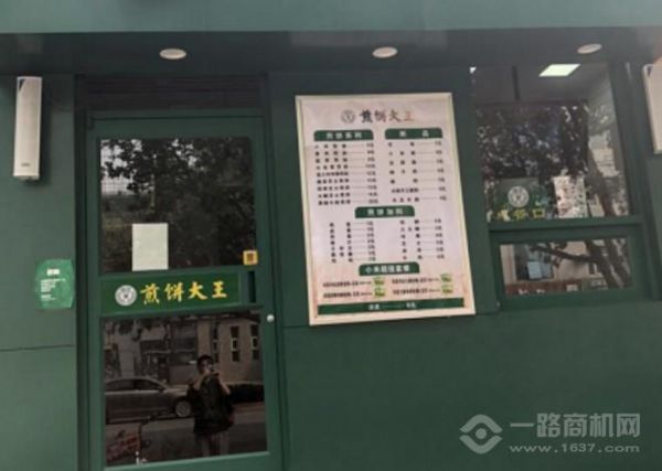 健餅煎餅大王