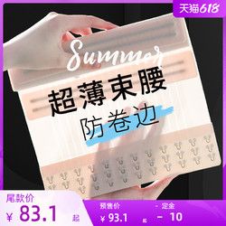 蜜桃杯 束腰帶女瘦身收腹收小肚子神器夏季薄款塑腰腰封護(hù)腰塑形腰夾大碼
