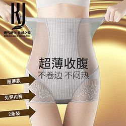 KJ 高腰收腹內(nèi)褲女收小肚子強(qiáng)力提臀塑身褲產(chǎn)后塑形束腰神器夏季薄款 黑色+灰色