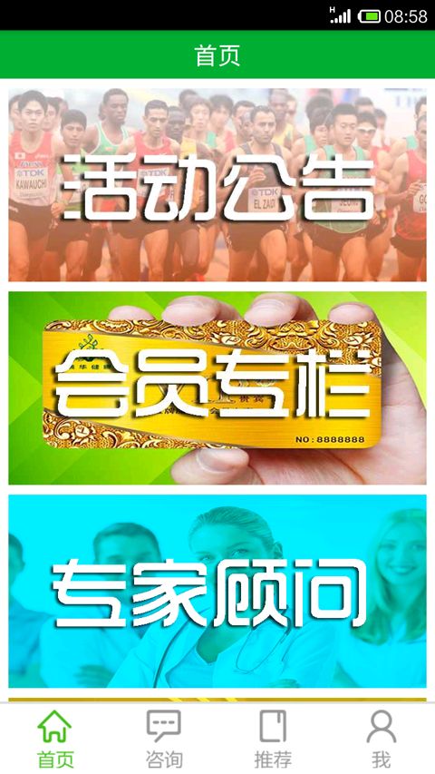 365運(yùn)動(dòng)健康
