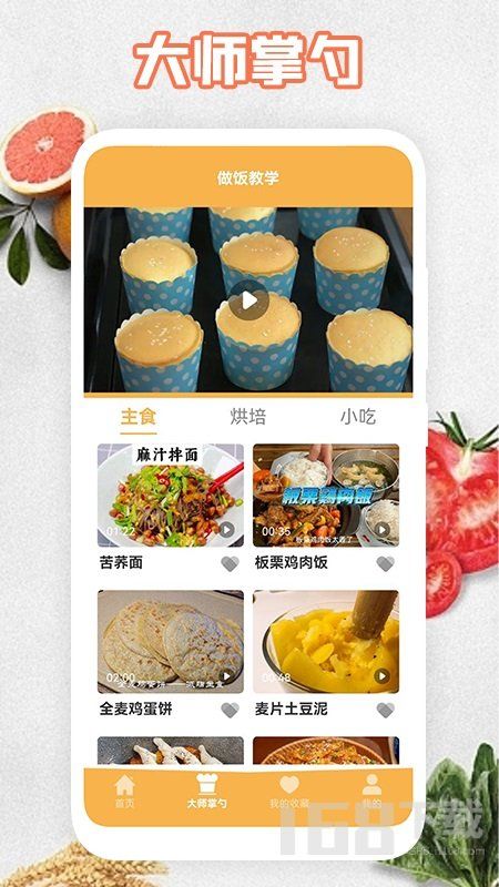 飲食計(jì)劃