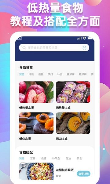 體重記錄助手app