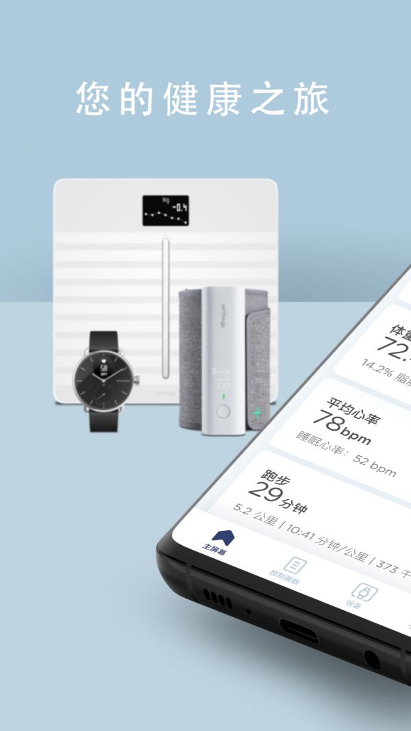 nokia健康伴侶截圖