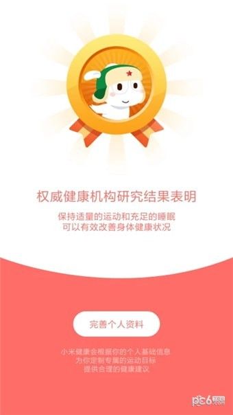 小米健康