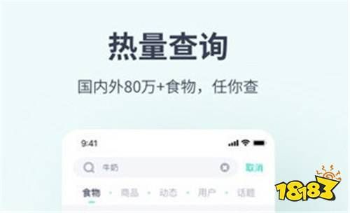 薄荷健康安卓最新版下載