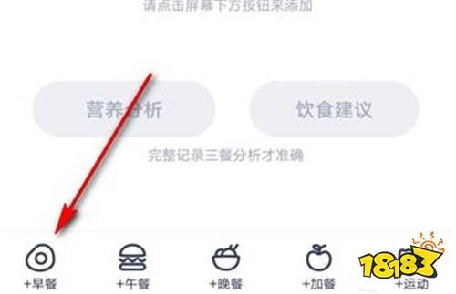 薄荷健康安卓最新版下載