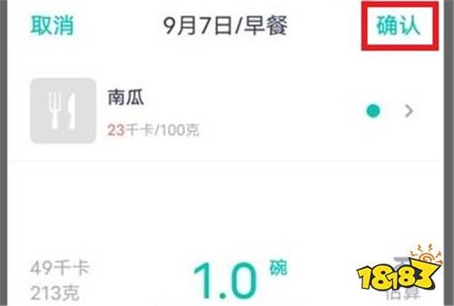 薄荷健康安卓最新版下載