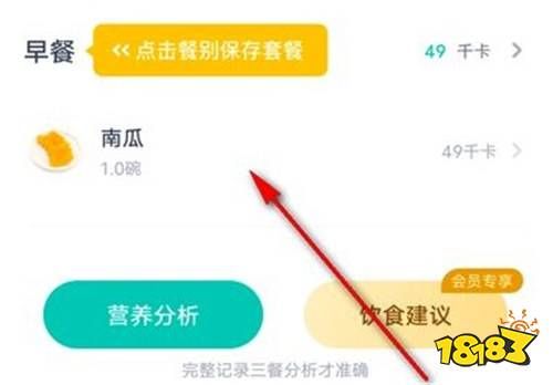 薄荷健康安卓最新版下載