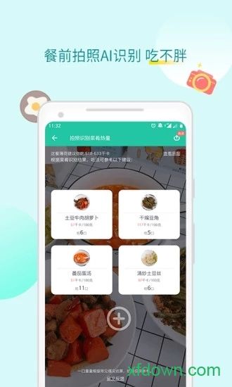 薄荷健康苹果下载