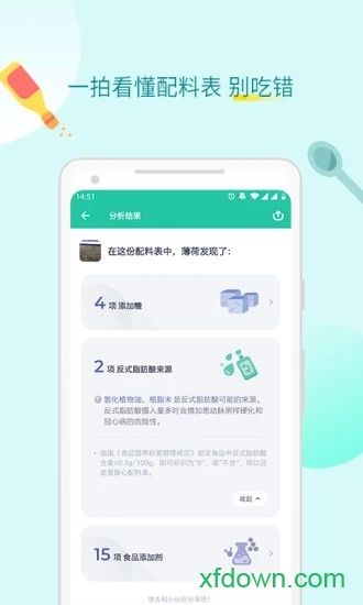 薄荷健康ios版