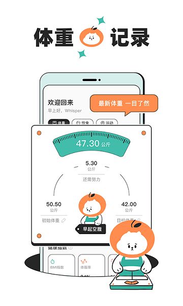 飯橘減肥app