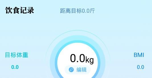 饮食记录app安卓版