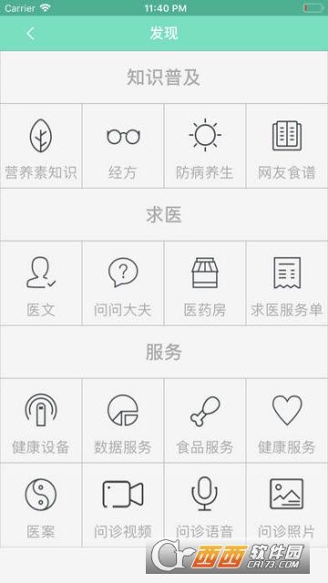 善樂生健康