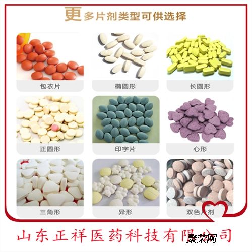 魔芋 白蕓豆 膳食纖維片 壓片糖果 代加工 片劑代工