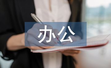 辦公健身家具設(shè)計(jì)研究