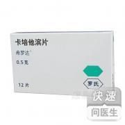 卡培他濱片