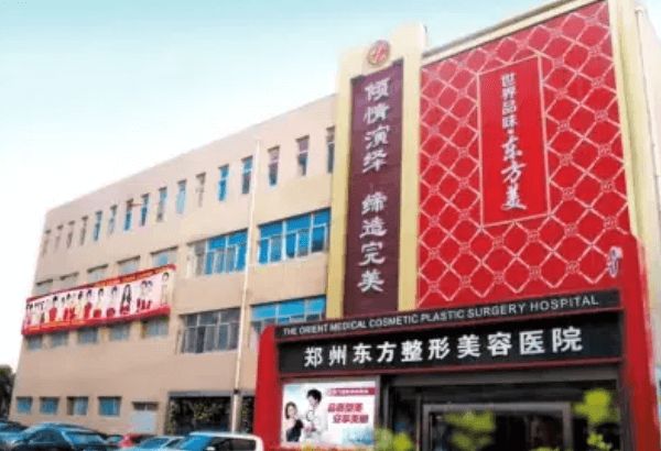 鄭州雙眼皮哪里做得好認(rèn)準(zhǔn)東方，鄭州東方做眼修復(fù)很靠譜