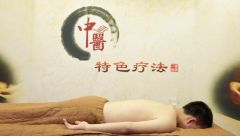 拔罐療法—痤瘡的治療