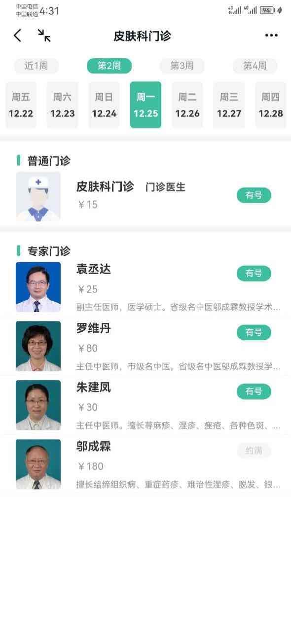個(gè)性化分診，一站式服務(wù) 中醫(yī)智能分診系統(tǒng)上線啦！