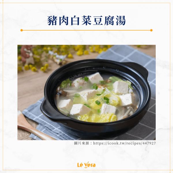 豬肉白菜豆腐湯