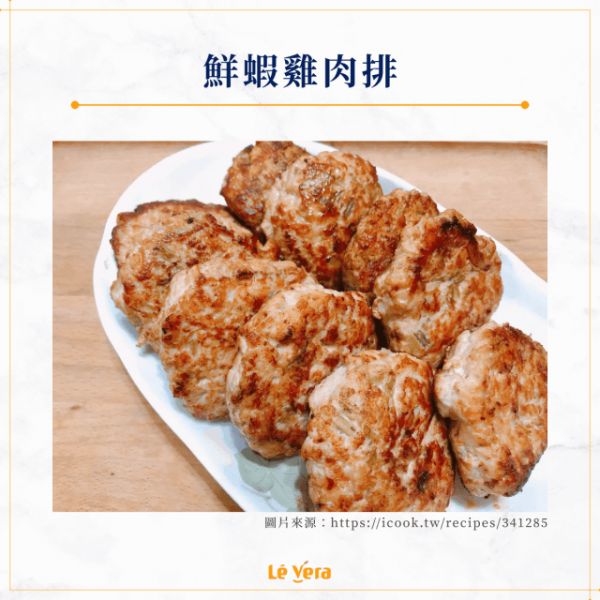 鮮蝦雞肉排