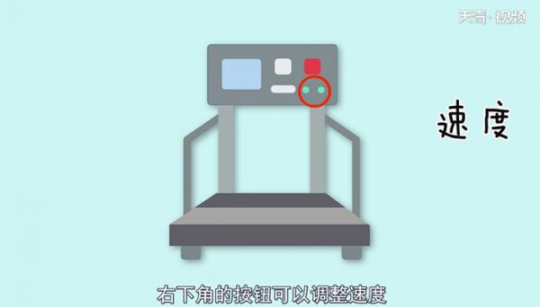 跑步機(jī)怎么用 跑步機(jī)的使用方法