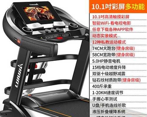 跑步机跑带破损维修指南（解决跑步机跑带破损的常见问题和技巧）