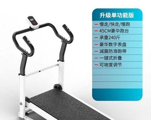 健身房跑步機(jī)突然斷電怎么辦（應(yīng)對(duì)健身房跑步機(jī)突然斷電的實(shí)用方法和注意事項(xiàng)）