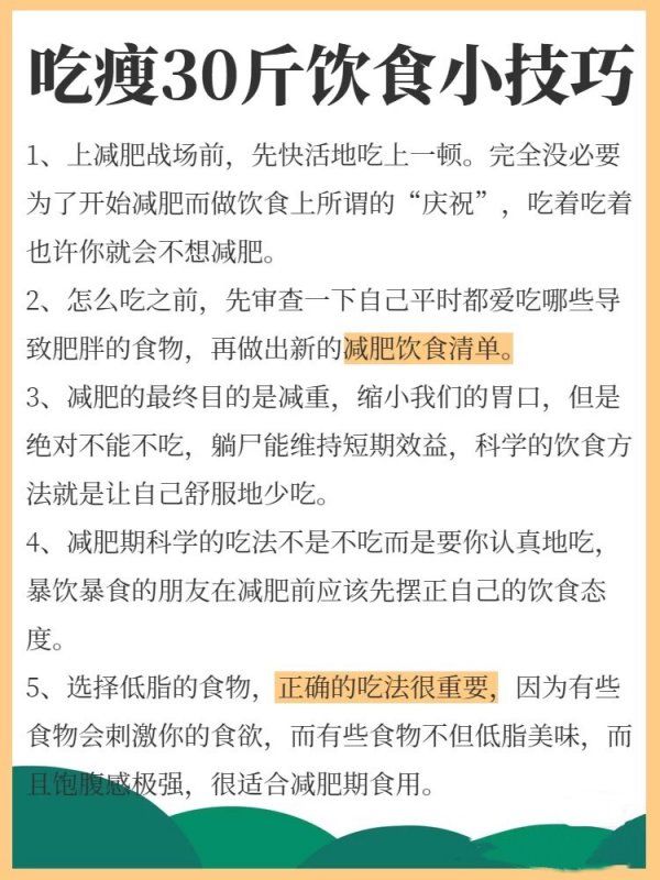 親測韓國最減肥方法親測有效??