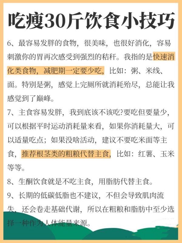 親測韓國最減肥方法親測有效??