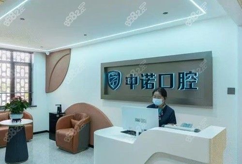 威海中諾口腔醫(yī)院可靠嗎?患者評(píng)價(jià)種植牙好價(jià)格不貴 賊可靠