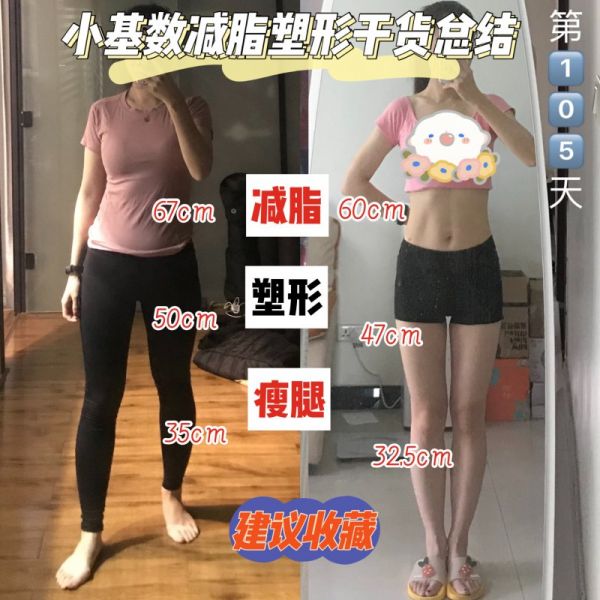帕梅拉周六野減脂瘦腿干貨總結(jié)?附運動圖