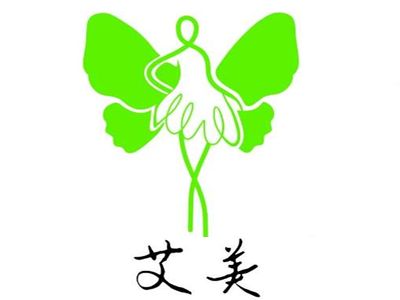 艾美減肥加盟費