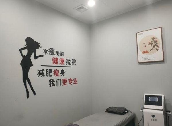 減肥瘦身項(xiàng)目
