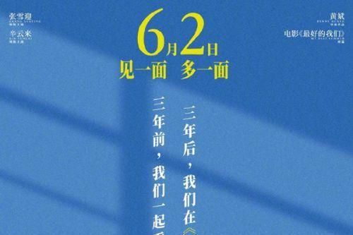 周二票房報(bào)收830萬(wàn)《暗戀·橘生淮南》定檔端午《花束般的戀愛(ài)》延長(zhǎng)上映