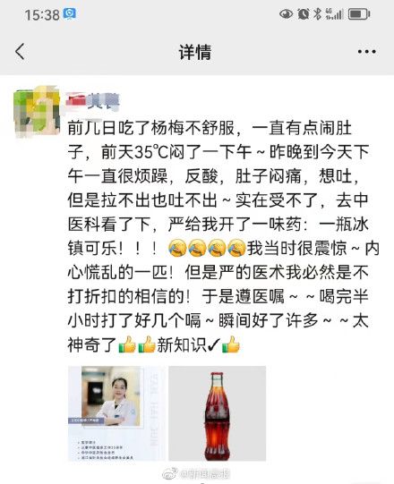 冰可乐真的能治疗中暑吗？医生这么说