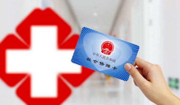 職工醫(yī)保個賬省內共濟全覆蓋 “家庭共濟”這些要點需注意