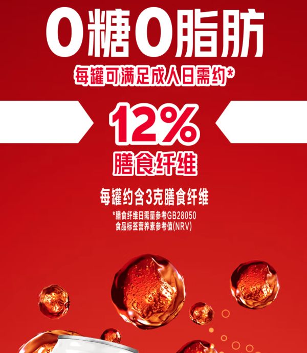 Coca-Cola 可口可樂 可樂纖維無糖0脂肪0熱量 200ml x12罐