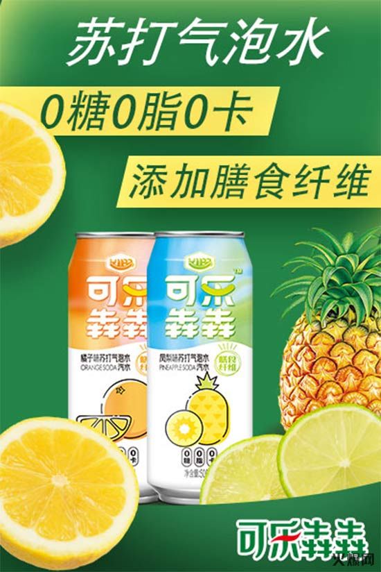 可樂犇犇蘇打氣泡水 (1)