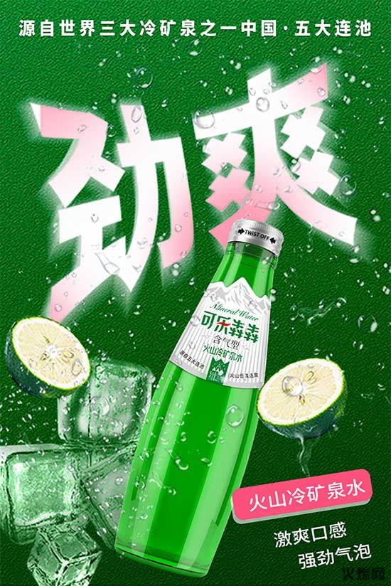 可樂犇犇