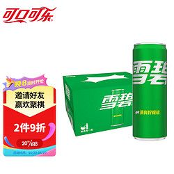 Fanta 芬达 可口可乐/雪碧/零度可乐330ml*20罐汽水碳酸饮料整箱装包邮