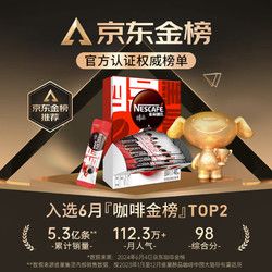 Nestlé 雀巢 醇品速溶美式黑咖啡粉 48包*1.8g
