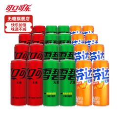 Coca-Cola 可口可樂 零度無糖可樂雪碧芬達(dá)330ml*24罐