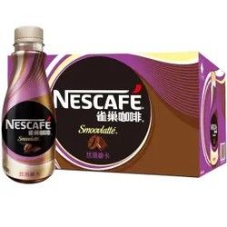 Nestlé 雀巢 新货雀巢咖啡丝滑拿铁风味268ml*15整箱